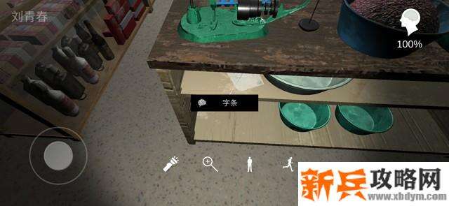 孙美琪疑案《郎威》线索关联攻略