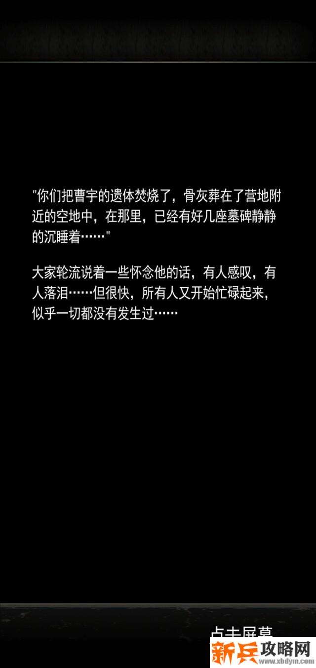 重建家园手游主线任务图文攻略