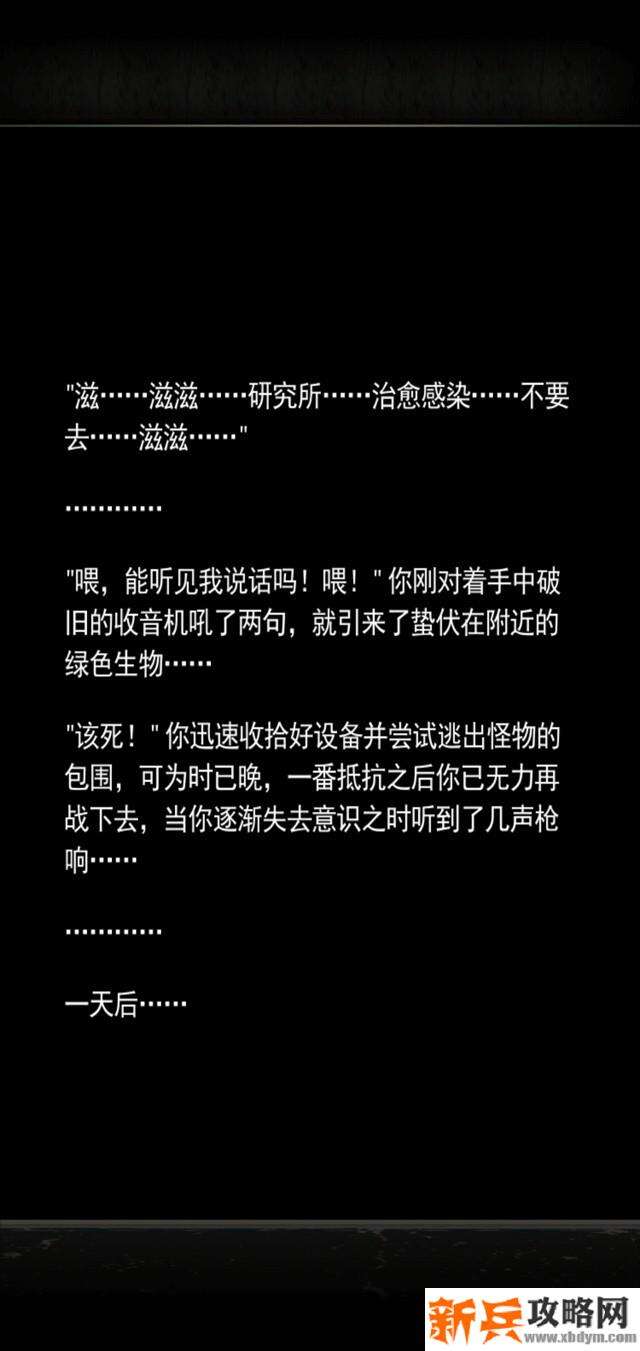 重建家园手游主线任务图文攻略