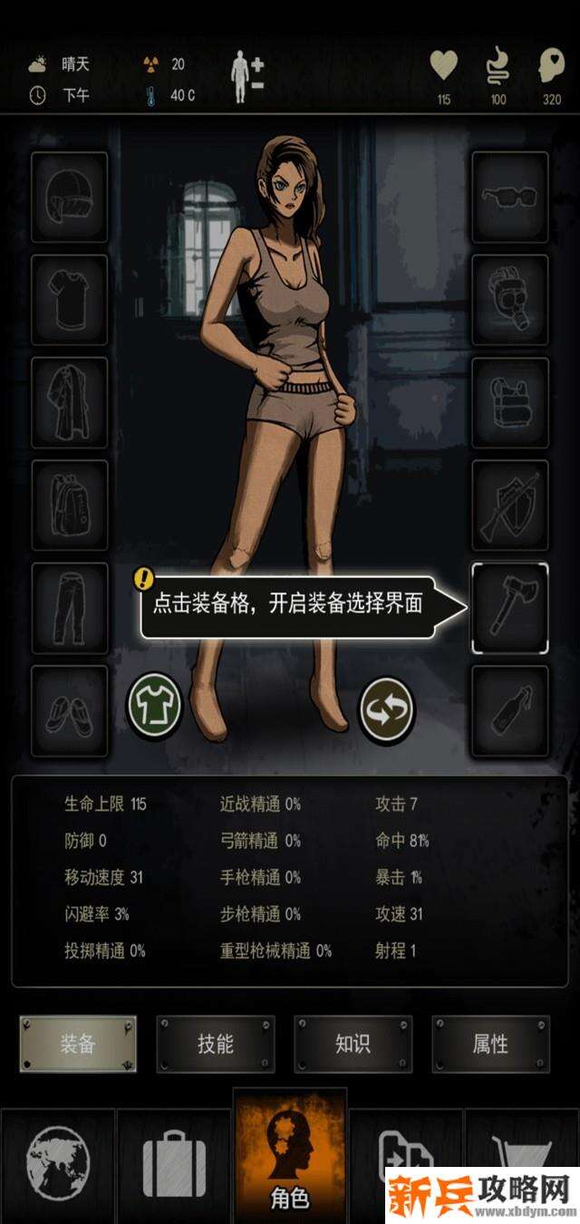 重建家园手游主线任务图文攻略