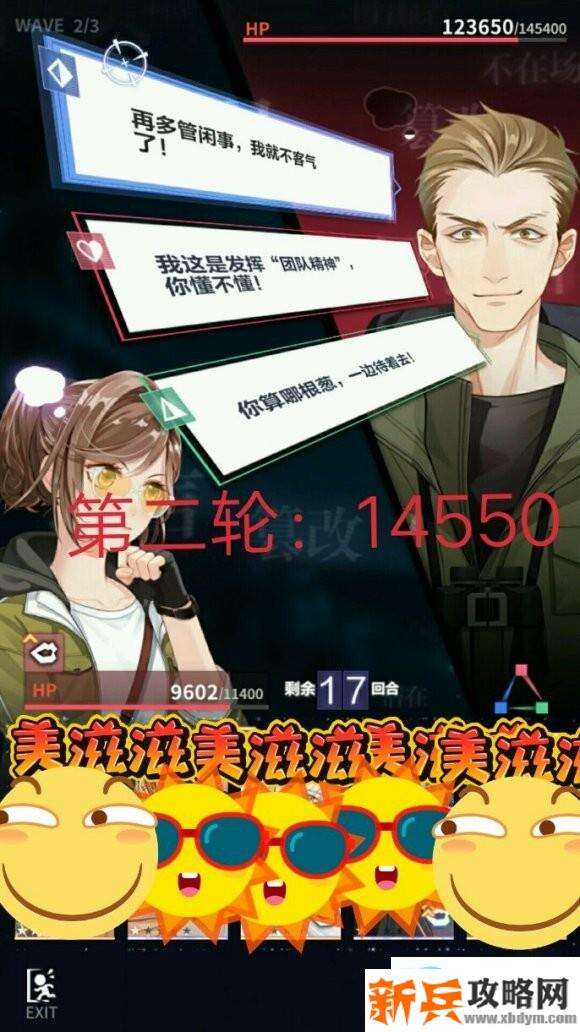 未定事件簿协理4攻略