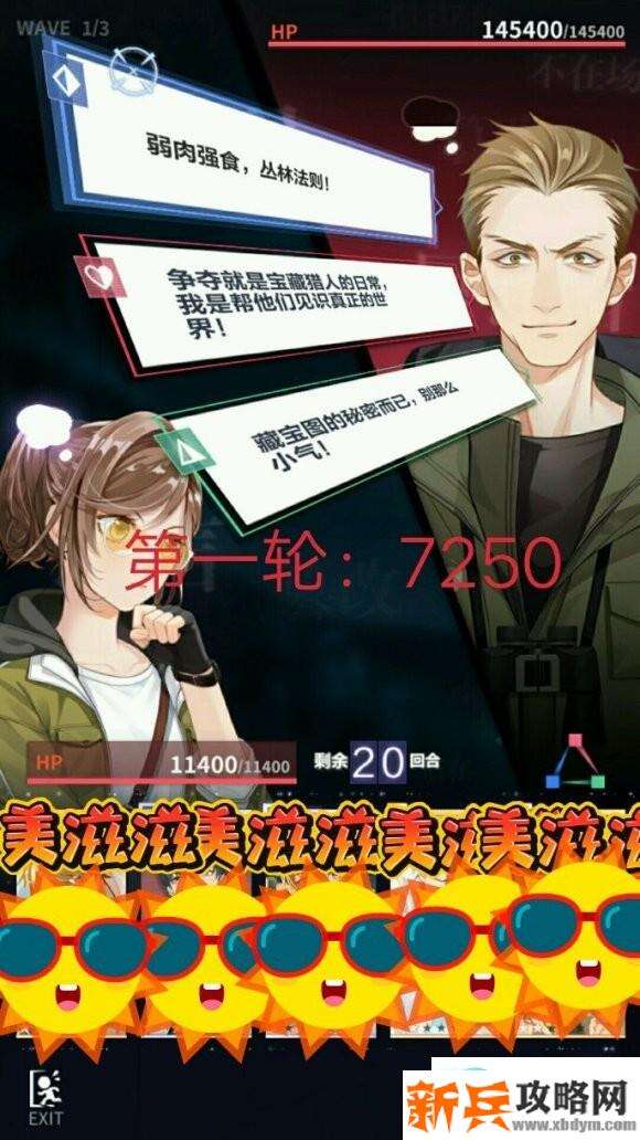 未定事件簿协理4攻略