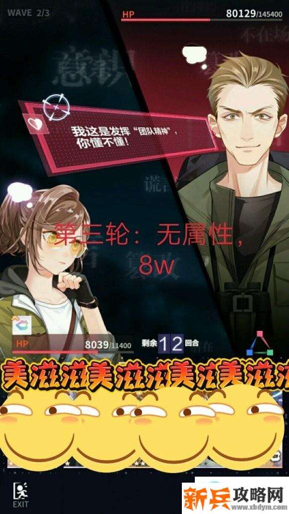 未定事件簿协理4攻略