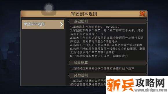 三国战纪手游军团利益最大化攻略