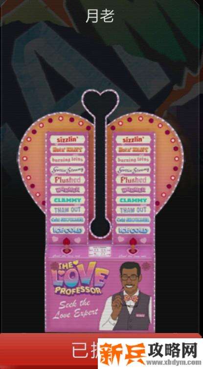 侠盗猎车手5《GTA5》解锁游戏机“月老”所有奖章、装饰品及衣物攻略