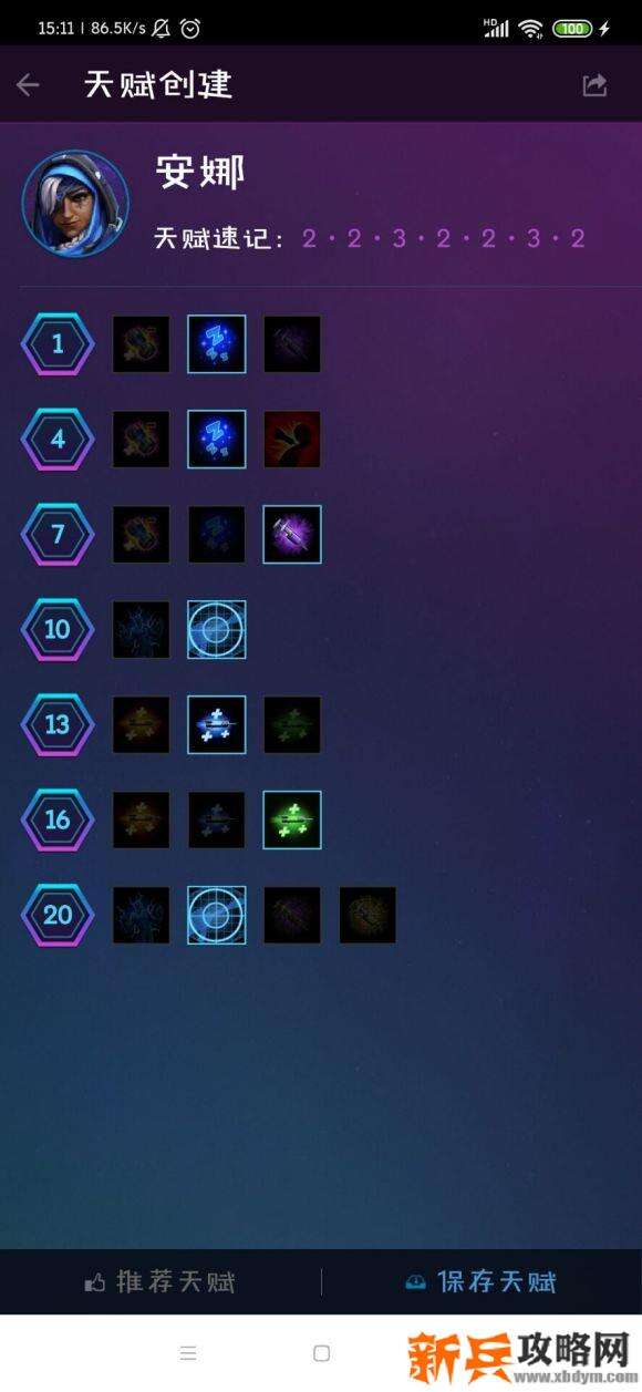 风暴英雄《HeroesOfTheStorm》安娜攻略