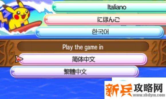 口袋妖怪究极日月攻略一周目图文攻略