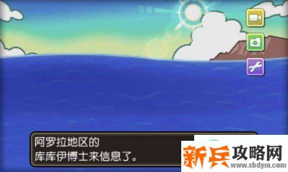 口袋妖怪究极日月攻略一周目图文攻略