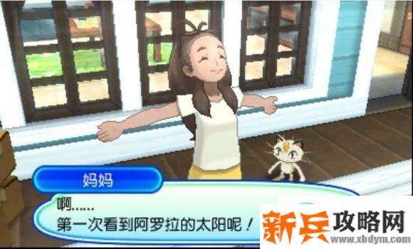 口袋妖怪究极日月攻略一周目图文攻略