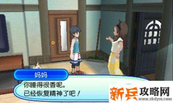 口袋妖怪究极日月攻略一周目图文攻略