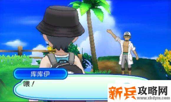 口袋妖怪究极日月攻略一周目图文攻略