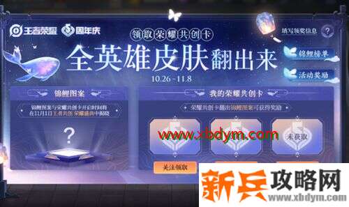 王者荣耀荣耀共创卡怎么获得 王者荣耀荣耀共创卡获得方法