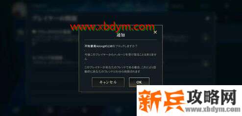 英雄联盟手游黑名单怎么解除 lol手游黑名单解除方法分享