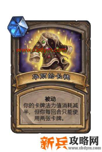 炉石传说华丽乱舞乱斗攻略 炉石传说乱斗华丽乱舞玩法建议
