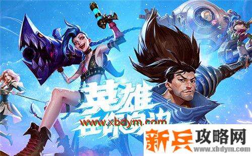 LOL手游日服锁区怎么办 LOL手游日服锁区解决方法