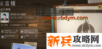 明日之后杰克逊在哪里 明日之后101门口杰克逊位置详情