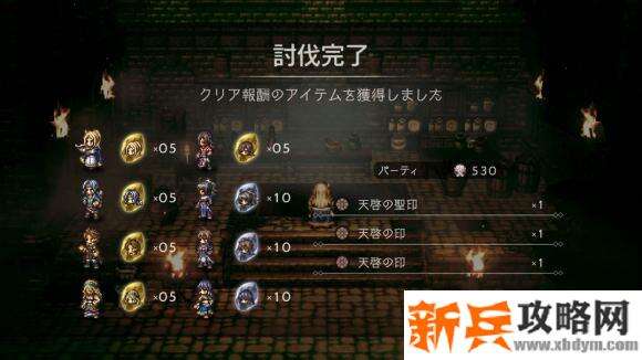 大陆的霸者讨伐配队及收益攻略