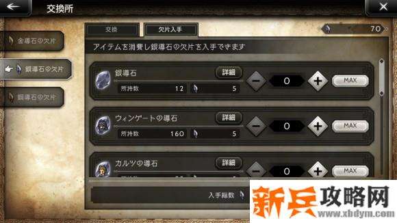 大陆的霸者常见问题攻略