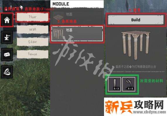 生存之夜《NightoftheDead》图文攻略