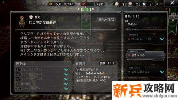 大陆的霸者刷猫常用npc攻略