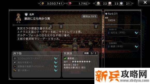 大陆的霸者刷猫常用npc攻略