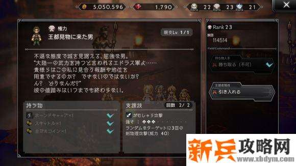 大陆的霸者刷猫常用npc攻略