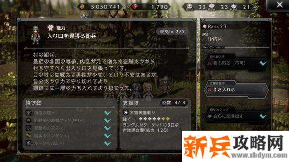 大陆的霸者刷猫常用npc攻略