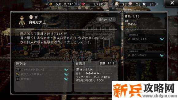 大陆的霸者刷猫常用npc攻略