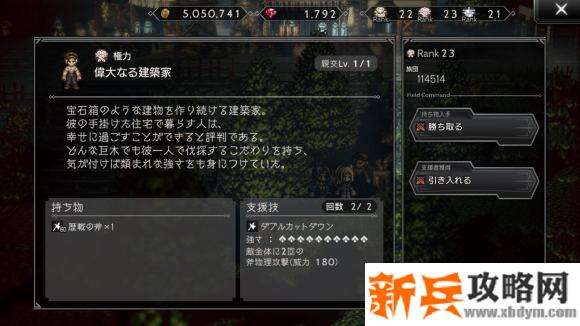 大陆的霸者刷猫常用npc攻略