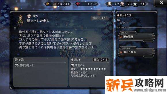 大陆的霸者刷猫常用npc攻略