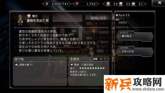 大陆的霸者刷猫常用npc攻略