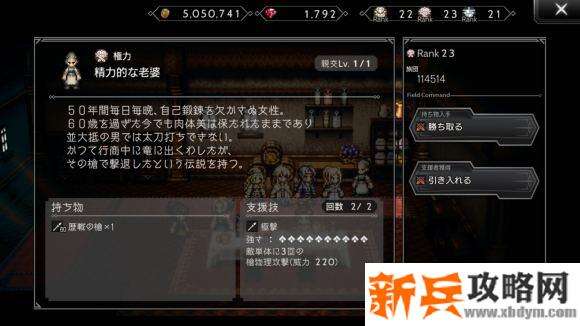 大陆的霸者刷猫常用npc攻略