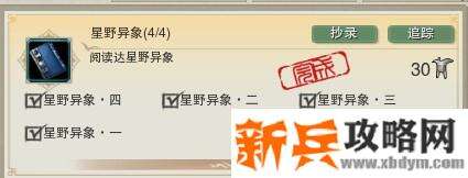 剑网三奉天证道才高八斗书籍成就刷书获取攻略