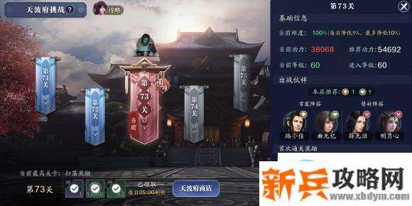 天涯明月刀手游唐门天波府打小怪攻略