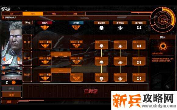 元素空间《ElementSpace》图文攻略