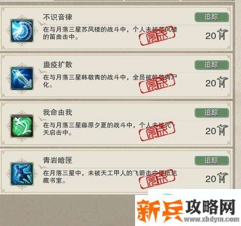 剑网三110级五小月落三星全成就攻略