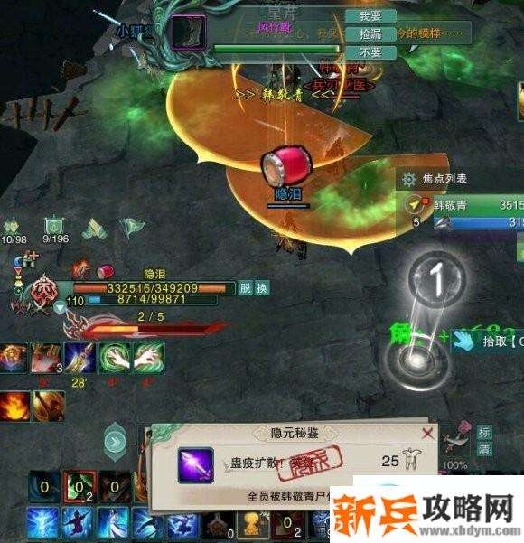 剑网三110级五小月落三星全成就攻略