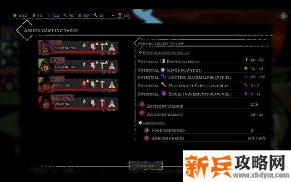 阿尔德之血《AldersBlood》图文攻略