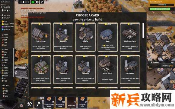 王国重生《KingdomsReborn》图文攻略