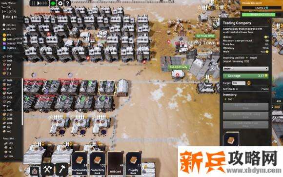 王国重生《KingdomsReborn》图文攻略