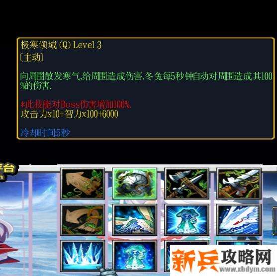 魔兽争霸3《ISNINERPG》冰法攻略
