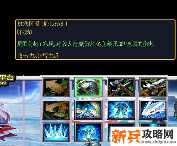 魔兽争霸3《ISNINERPG》冰法攻略