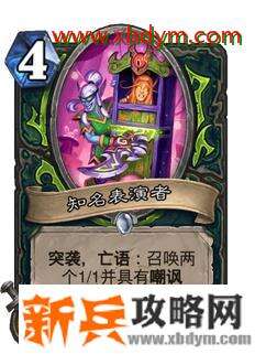 炉石传说疯狂的暗月马戏团恶魔猎手卡牌有哪些 炉石传说恶魔猎手疯狂的暗月马戏团卡牌介绍