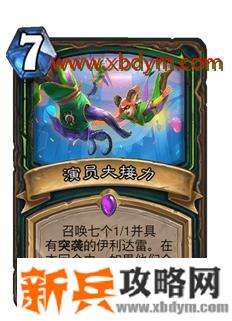 炉石传说疯狂的暗月马戏团恶魔猎手卡牌有哪些 炉石传说恶魔猎手疯狂的暗月马戏团卡牌介绍