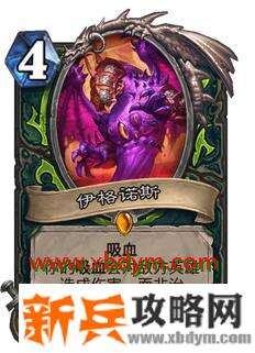 炉石传说疯狂的暗月马戏团恶魔猎手卡牌有哪些 炉石传说恶魔猎手疯狂的暗月马戏团卡牌介绍