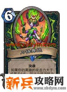 炉石传说疯狂的暗月马戏团恶魔猎手卡牌有哪些 炉石传说恶魔猎手疯狂的暗月马戏团卡牌介绍