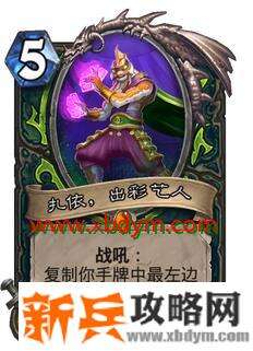 炉石传说疯狂的暗月马戏团恶魔猎手卡牌有哪些 炉石传说恶魔猎手疯狂的暗月马戏团卡牌介绍