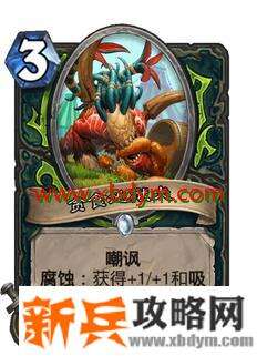 炉石传说疯狂的暗月马戏团恶魔猎手卡牌有哪些 炉石传说恶魔猎手疯狂的暗月马戏团卡牌介绍