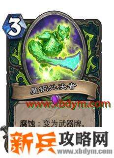 炉石传说疯狂的暗月马戏团恶魔猎手卡牌有哪些 炉石传说恶魔猎手疯狂的暗月马戏团卡牌介绍