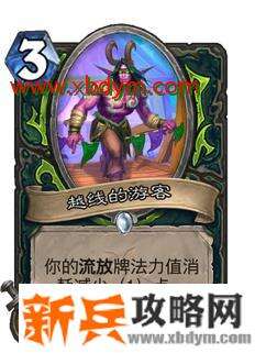 炉石传说疯狂的暗月马戏团恶魔猎手卡牌有哪些 炉石传说恶魔猎手疯狂的暗月马戏团卡牌介绍